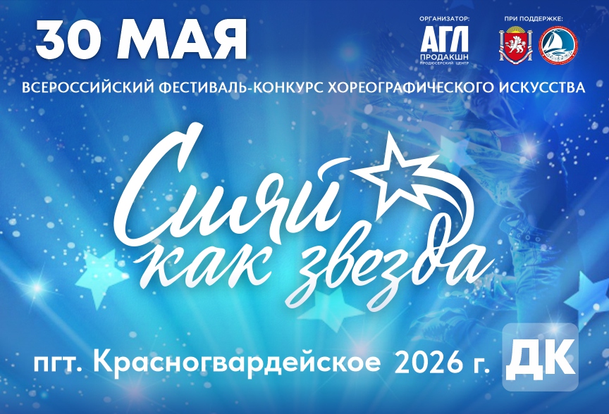 Всероссийский фестиваль-конкурс искусств 