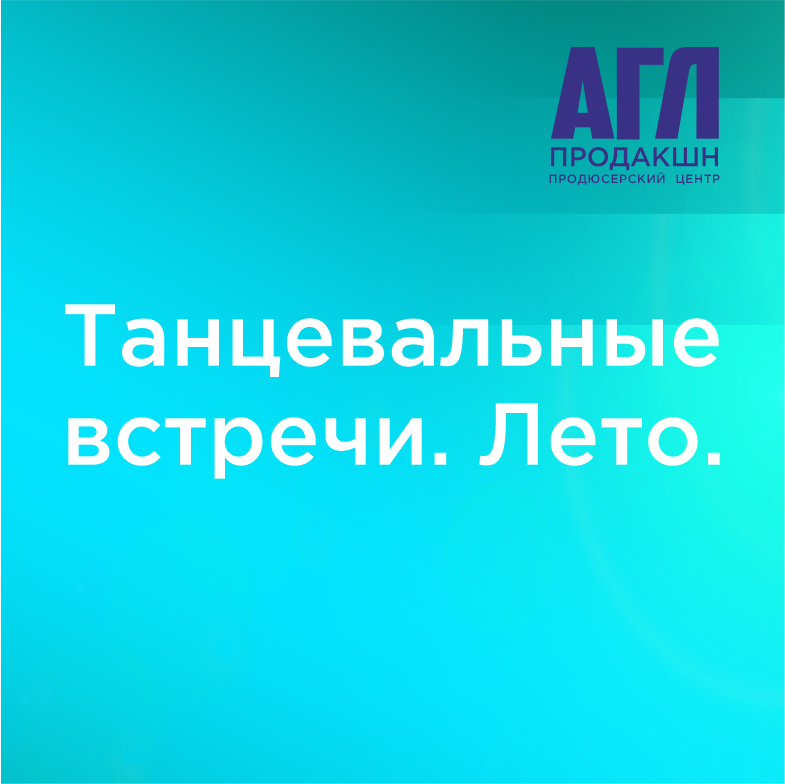 Всероссийский фестиваль-конкурс хореографического искусства 